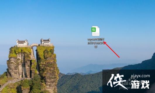 wps������β�ֵ�Ԫ������