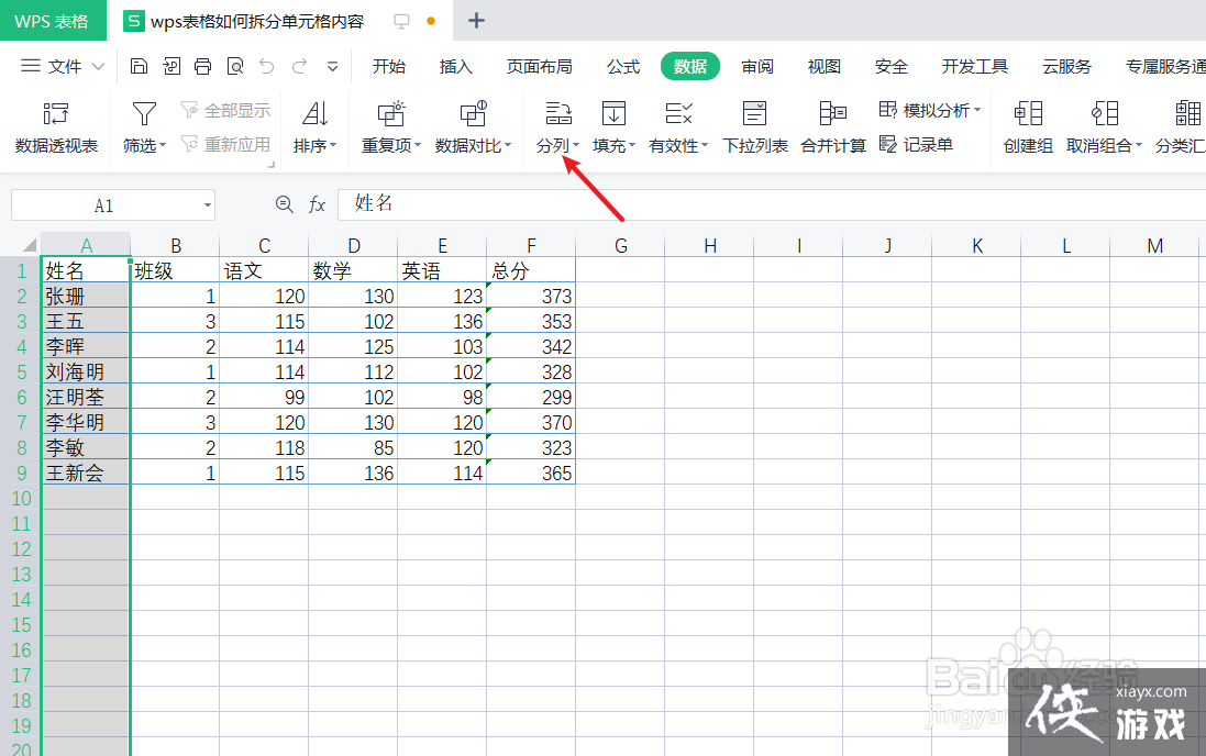 wps������β�ֵ�Ԫ������