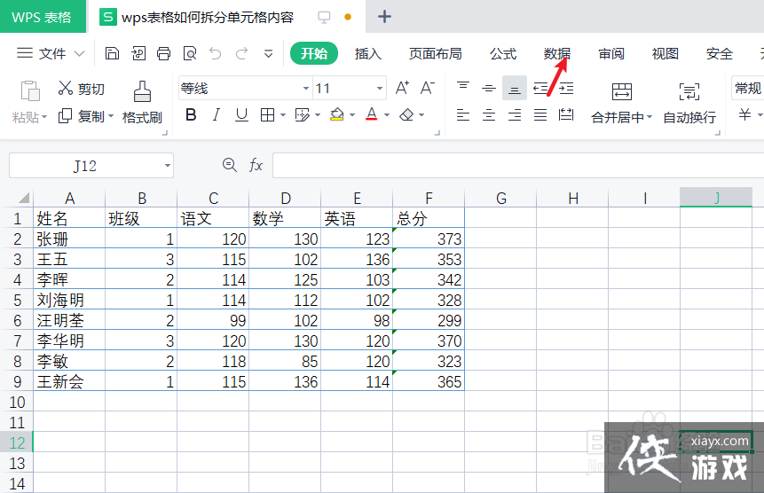 wps������β�ֵ�Ԫ������