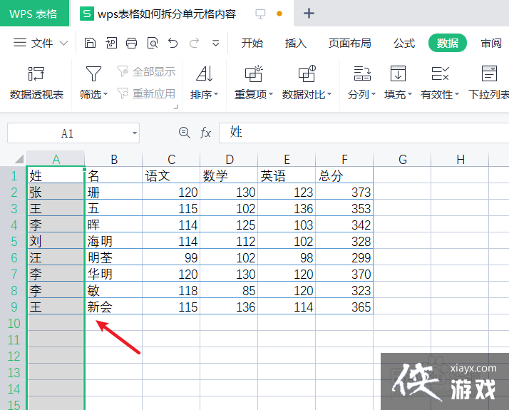 wps������β�ֵ�Ԫ������