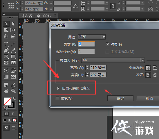 ID�����ĵ�������ٵ�����Ѫ��[Indesign]