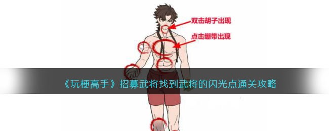 ���湣���֡���ļ�佫�ҵ��佫�������ͨ�ع���