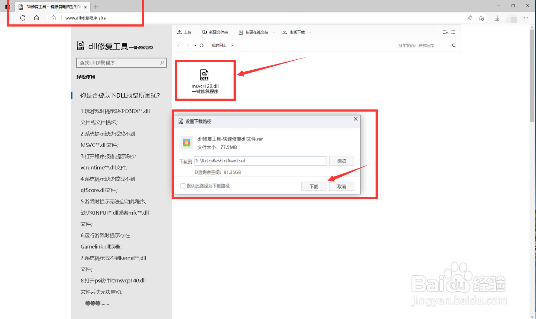 ȱ��msvcr120.dll,�޷�����ִ�д�������ô����