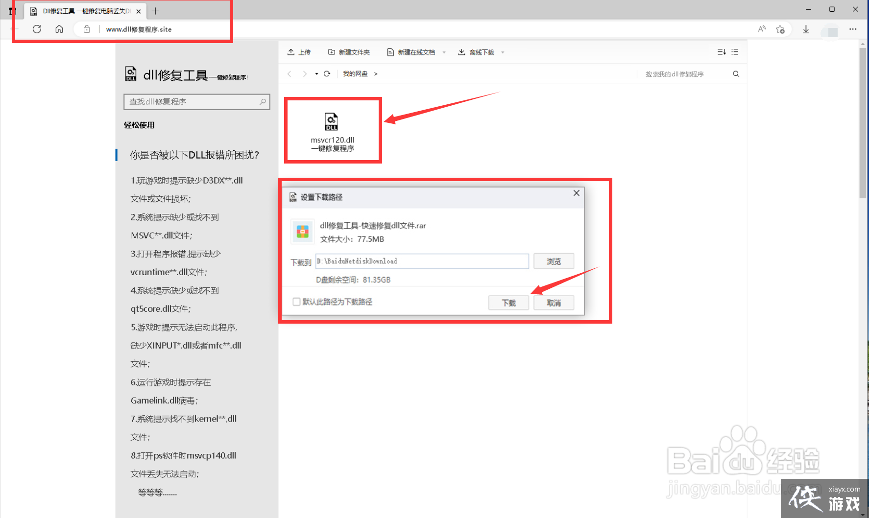 ȱ��msvcr120.dll,�޷�����ִ�д�������ô����