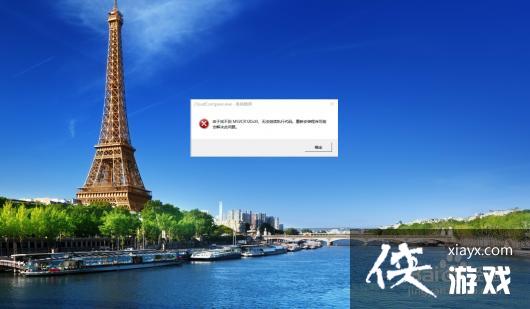 ȱ��msvcr120.dll,�޷�����ִ�д�������ô����