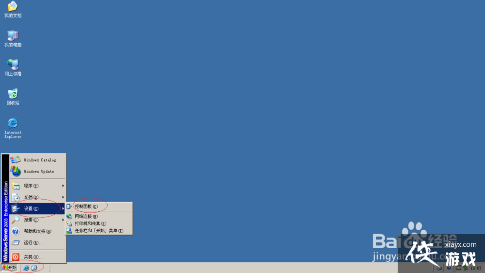 Windows Server 2003���ò�����·�ɺ�Զ�̷���