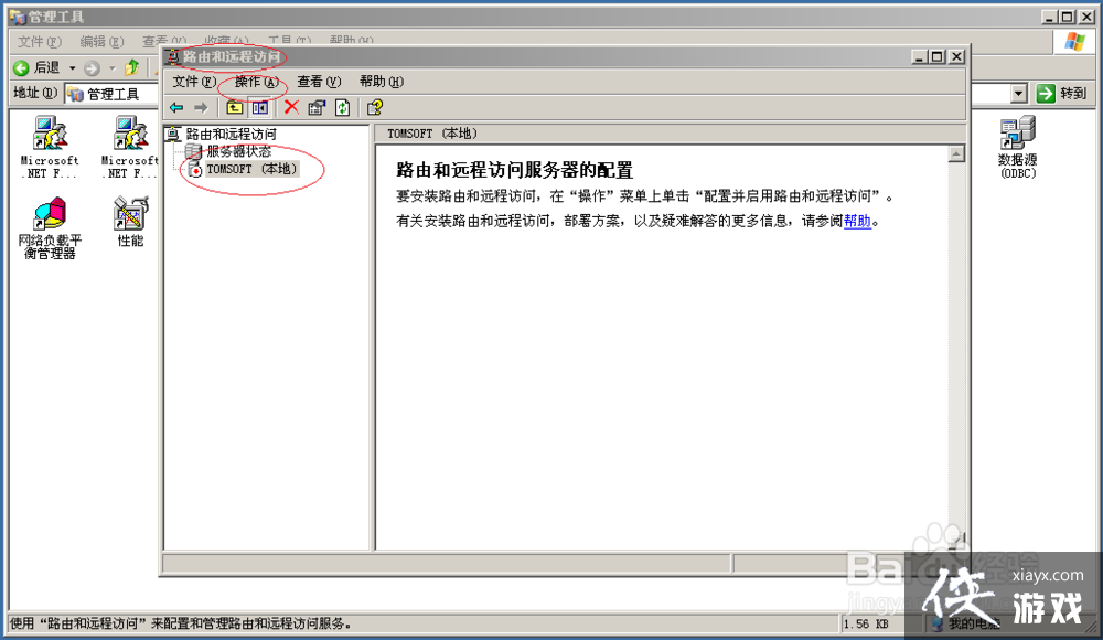 Windows Server 2003���ò�����·�ɺ�Զ�̷���