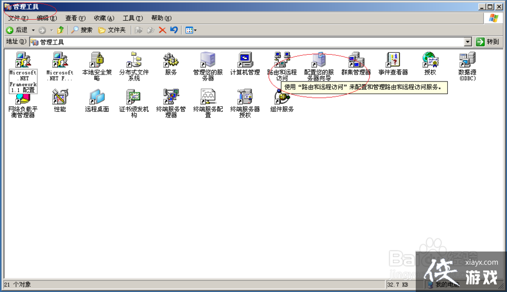 Windows Server 2003���ò�����·�ɺ�Զ�̷���