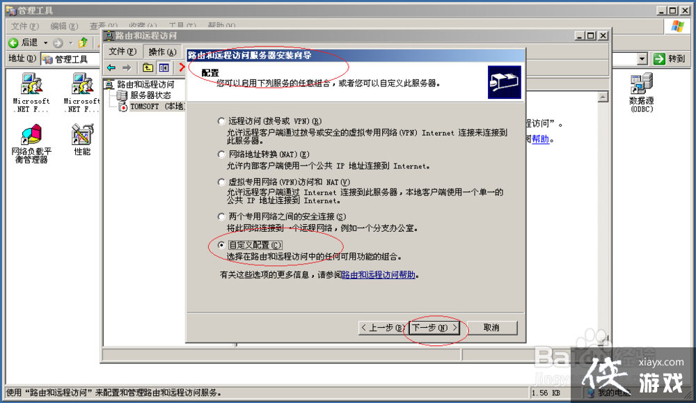 Windows Server 2003���ò�����·�ɺ�Զ�̷���