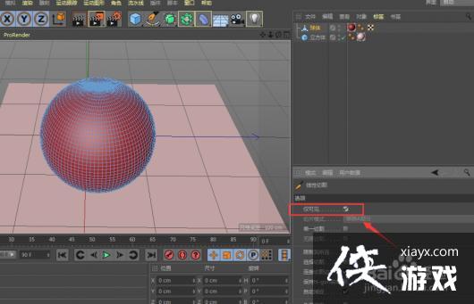C4D如何用线性切割穿孔工具做图形 C4D如何用线性切割穿孔工具做图形