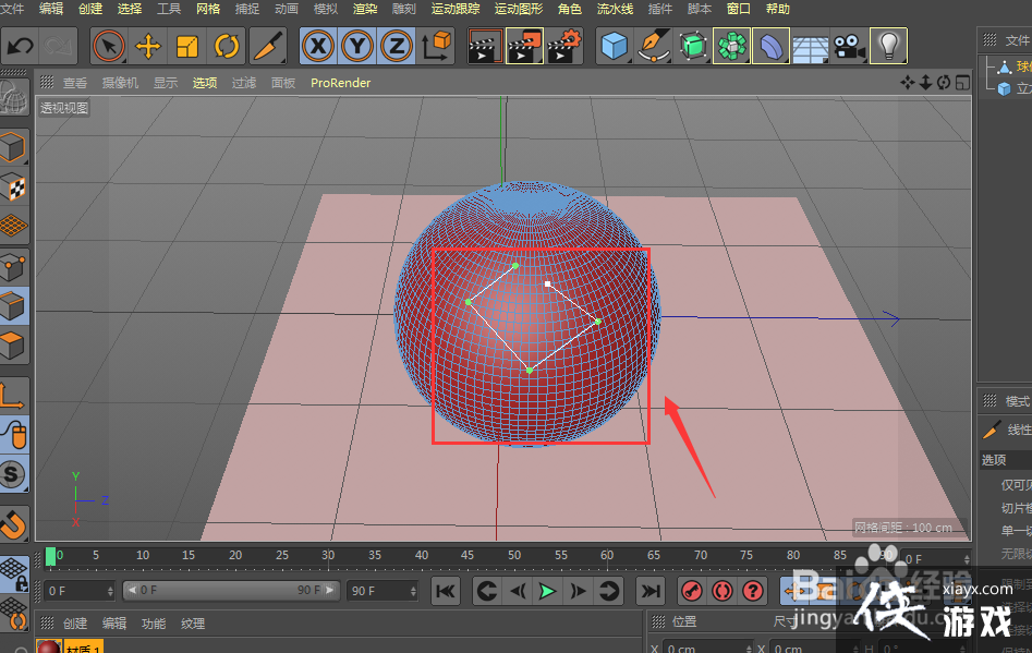 C4D如何用线性切割穿孔工具做图形 C4D如何用线性切割穿孔工具做图形