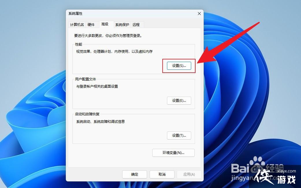 win11��ô���������ڴ�