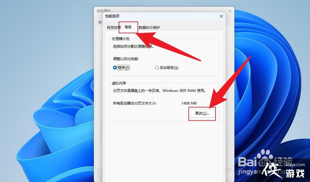 win11��ô���������ڴ�