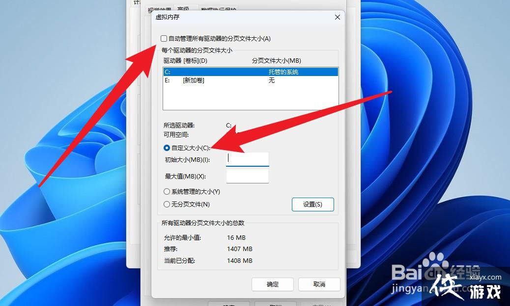 win11��ô���������ڴ�