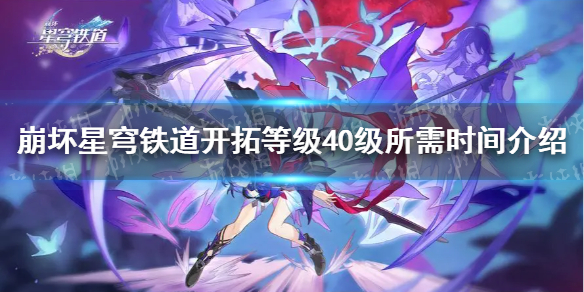 ������������������صȼ�40��Ҫ��ã� ���صȼ�40������ʱ�����