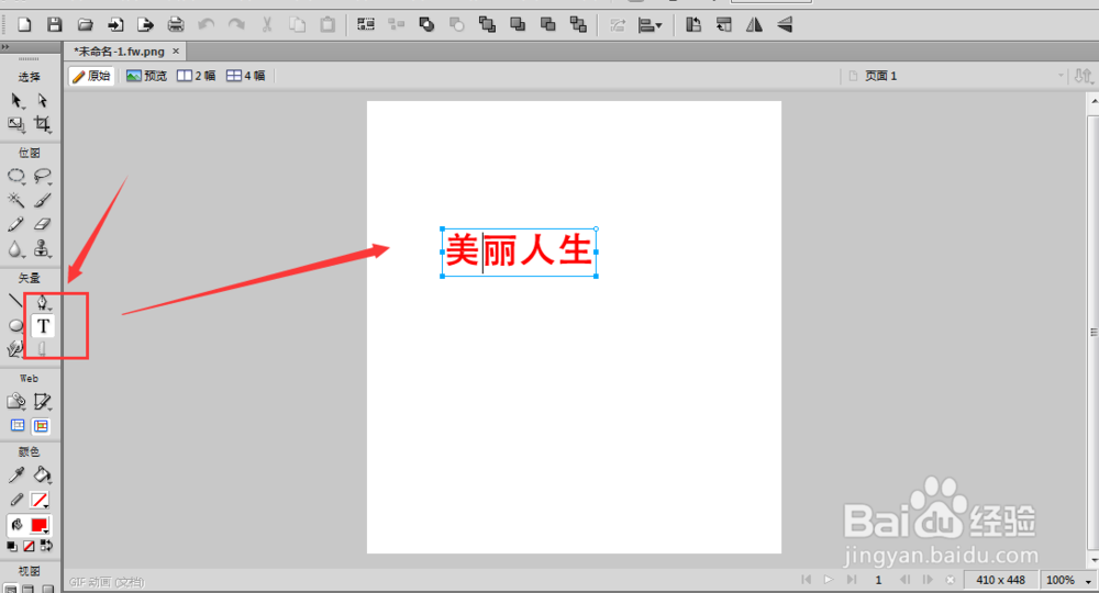 Fireworks����ô�������ֵĴ�С