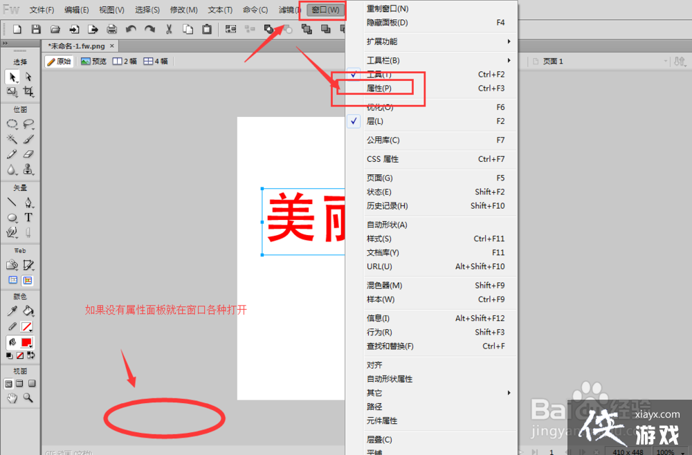 Fireworks����ô�������ֵĴ�С