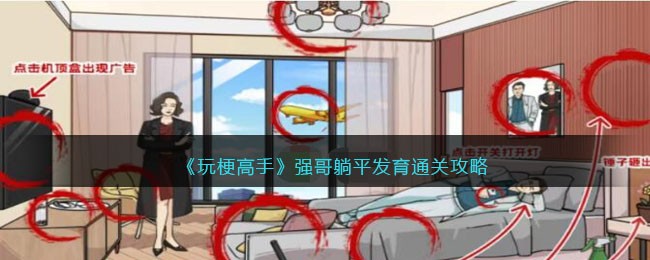 ���湣���֡�ǿ����ƽ����ͨ�ع���