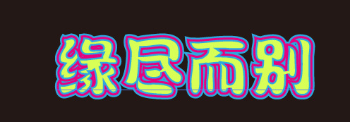 Illustrator����θ��������Ӷ������Ч��