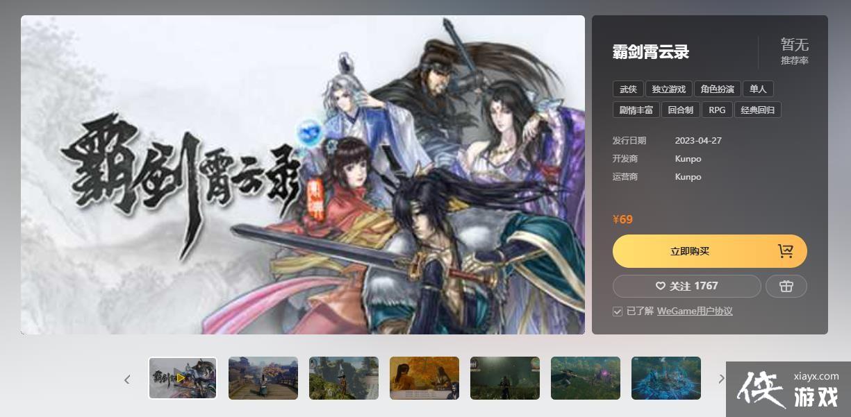 3DRPGԽ¼ʽ½SteamWeGame ۼ69Ԫ