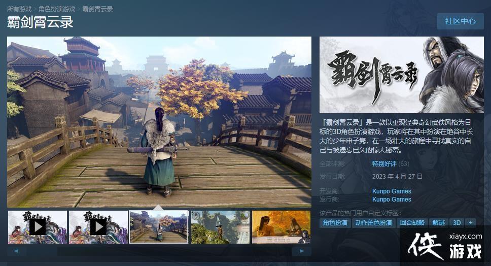 3DRPGԽ¼ʽ½SteamWeGame ۼ69Ԫ