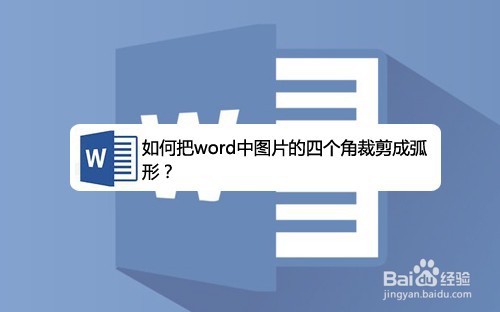 ΰwordͼƬĸǲüɻΣ