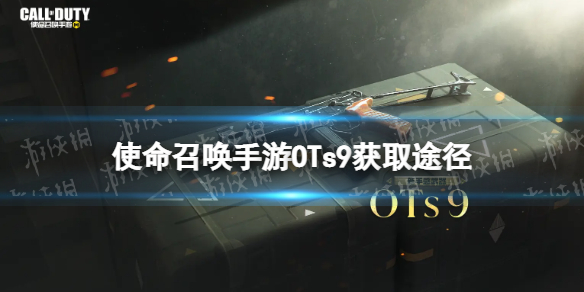 ʹ���ٻ�����OTs9��ô���