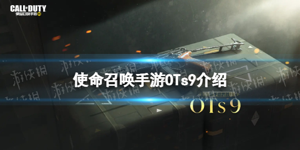 ʹ���ٻ�����OTs9��ô��