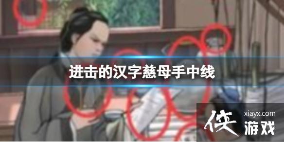 �����ĺ��ִ�ĸ������