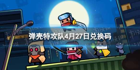 �����ع���4��27�նһ���