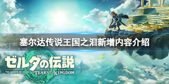 �������ﴫ˵����֮�ᡷ��Ϸ��������Щ���ݣ��������ݽ���