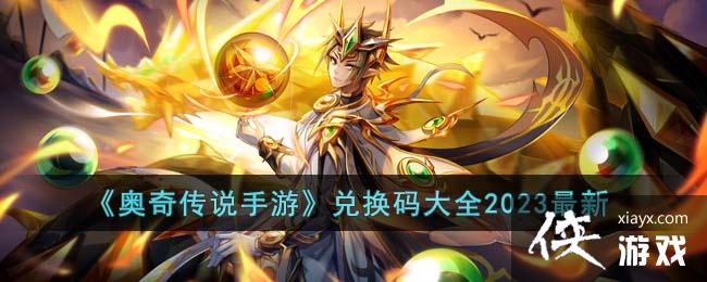 �����洫˵���Ρ��һ����ȫ2023����