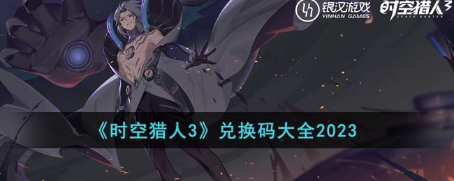 ��ʱ������3���һ����ȫ2023