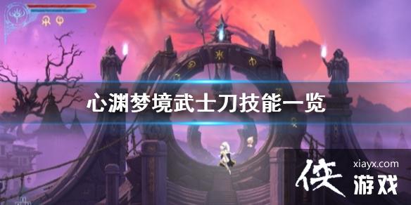 ����Ԩ�ξ�����ʿ������һ�� ��ʿ������Щ���ܣ�