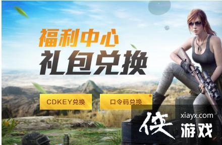 ����ƽ��Ӣ������cdkey�һ���2023