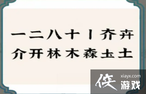 �����ĺ���ɭ�ҵ�12������