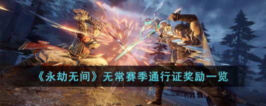 �������޼䡷�޳�����ͨ��֤����һ��