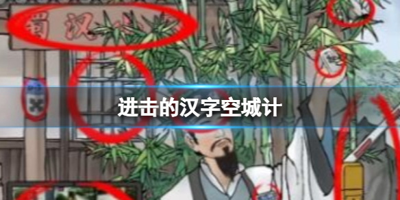 �����ĺ��ֿճǼ�