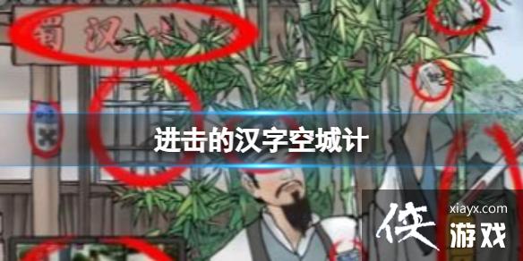 �����ĺ��ֿճǼ�