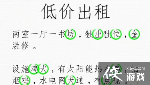 进击的汉字低价出租 进击的汉字低价出租
