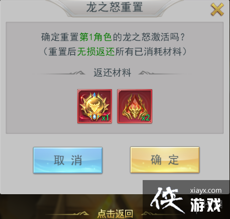 斗罗大陆龙之怒介绍 斗罗大陆龙之怒介绍