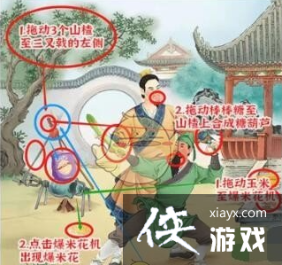 进击的汉字闻瓜起舞 进击的汉字闻瓜起舞