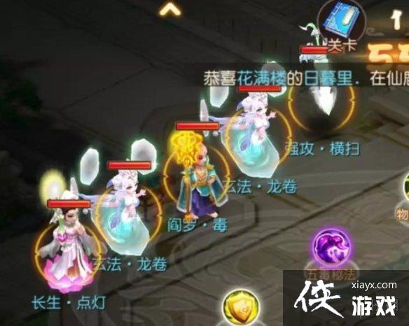 梦幻西游手游假日乐斗第二关怎么过 梦幻西游手游假日乐斗第二关怎么过