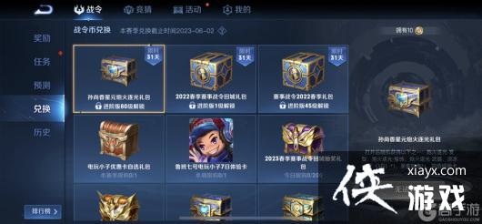 ҫKPLԪ2022սʱ