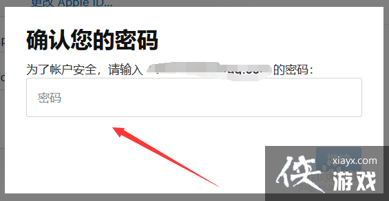 苹果手机注册的邮箱如何更改账号密码
