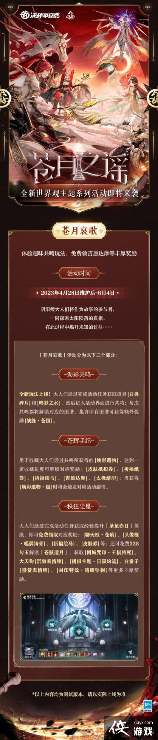 ��սƽ��������֮ҥ�����