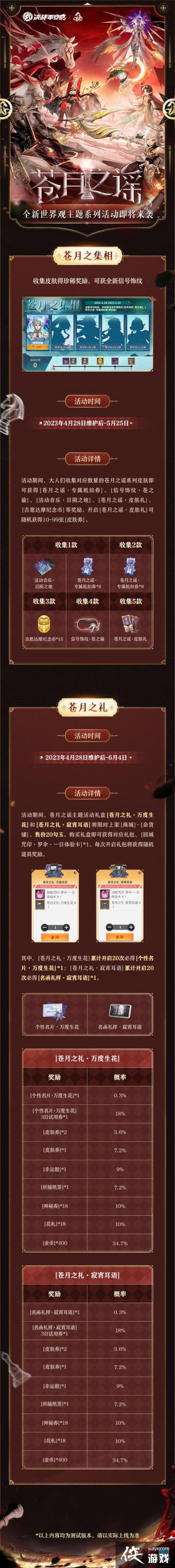 ��սƽ��������֮ҥ�����