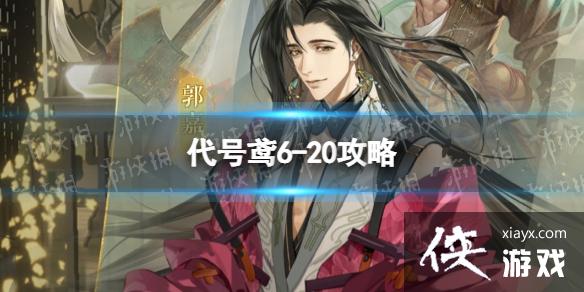 �����6-20����