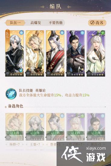 代号鸢主线6-6怎么打 代号鸢主线6-6怎么打