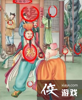 进击的汉字找出所有福 进击的汉字找出所有福